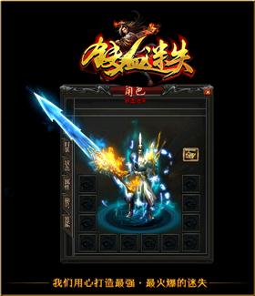 176神龙天龙八部私服